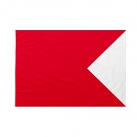 Bandiera Codice Internazionale Nautico – BRAVO 50x75 cm da bastone
