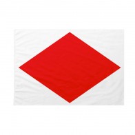 Bandiera Codice Internazionale Nautico – FOXTROT 100x150 cm da bastone