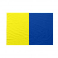 Bandiera Codice Internazionale Nautico – KILO 20x30 cm da bastone