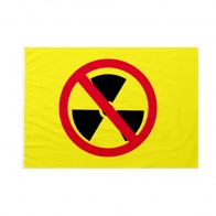 Bandiera No al nucleare 20x30 cm da bastone