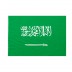 Bandiera Arabia Saudita 20x30 cm da bastone